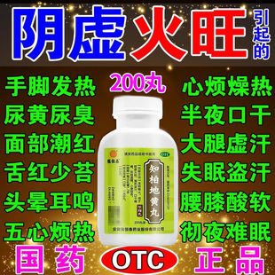 知柏地黄丸正品官方旗舰店的功效与作用知伯浓缩丸九龙胆泻肝丸AC