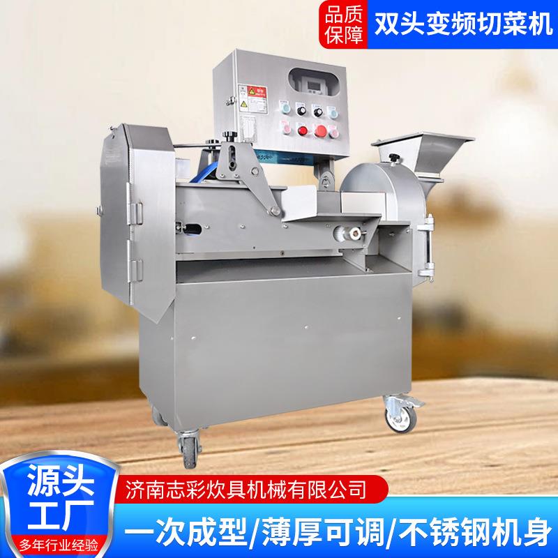 多功能商用切丝切段机全自动20型80型801变频双头切菜机