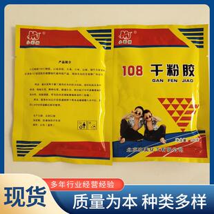 108干胶粉建筑速溶胶粉粘贴丙纶布涤纶布干胶粉水泥防水胶粉