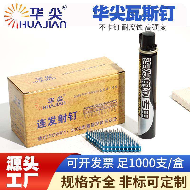 瓦斯钉连发射钉19一体瓦斯手动燃气瓦斯枪钉混凝土钢钉管卡钉