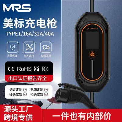 J1772新能源汽车充电桩Type1美标32A充电枪交流家用EVCHANGER
