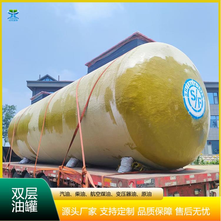 50立方柴油罐加油站sf双层油罐飞机场航空煤油罐地埋双层汽油罐