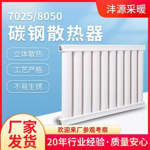 家用散热器7025云梯式8050暖气片水电暖加热散热器钢制暖气片