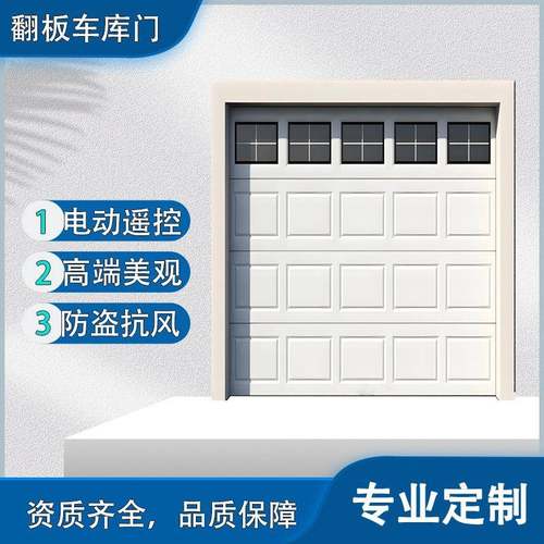 别墅翻板车库门电动遥控铝合金卷帘门小区家用遥控感应卷闸门