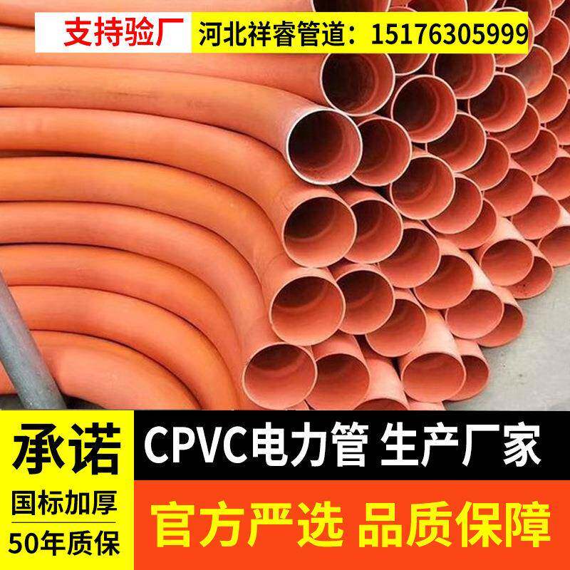 CPVC电力弧管大弯45度75/110/160电力管弯头PVC大弧弯管MPP管弯头