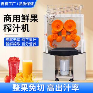跨境商用自动鲜橙榨汁机多功能鲜榨瓜果类渣汁分离现货榨橙汁机器