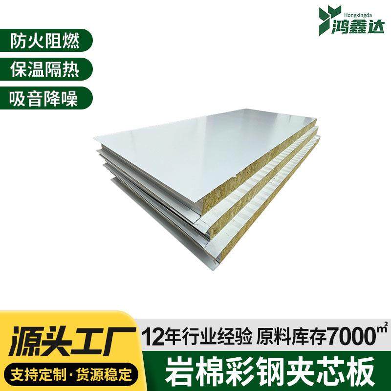 50厚厂房隔断保温装饰一体板岩棉夹芯板隔热净化彩钢板防火隔热,基础建材,隔热保温片,淘宝优惠券,粉丝福利购,淘宝优惠卷