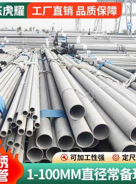 结构用不锈钢无缝钢管GB/T14975-20020Cr18Ni91Cr18Ni9Ti