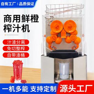 跨境鲜橙榨汁机渣汁分离不锈钢橙子石榴渣汁分离摆摊工厂橙汁机