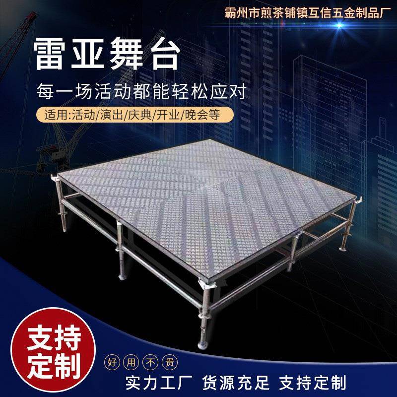 雷亚舞台户外演出舞台架大型活动演出庆典钢铁舞台雷亚舞台背景架