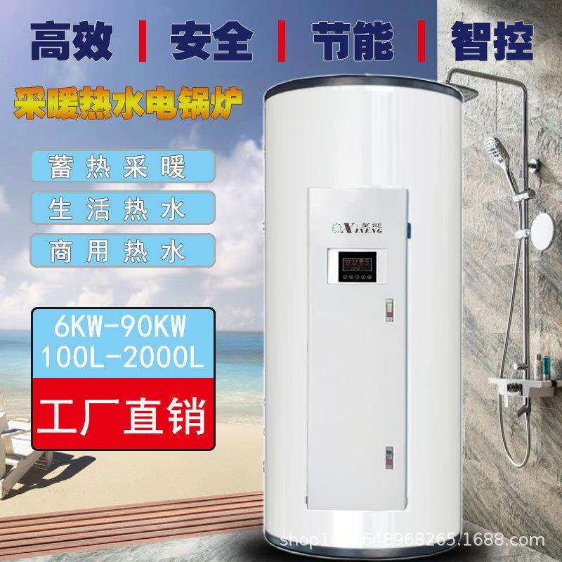 采暖电锅炉容积式电热水炉发廊工地宿舍足浴电热水锅炉,机械设备,锅炉,淘宝优惠券,粉丝福利购,淘宝优惠卷