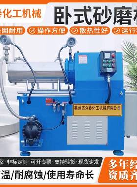 厂家供应小型涂料油漆钛白粉研磨涂料油墨盘式砂磨机卧式砂磨机