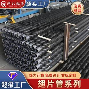 钢制高频焊翅片管工业用不锈钢缠绕散热管余热回收钢铝挤压翅片管