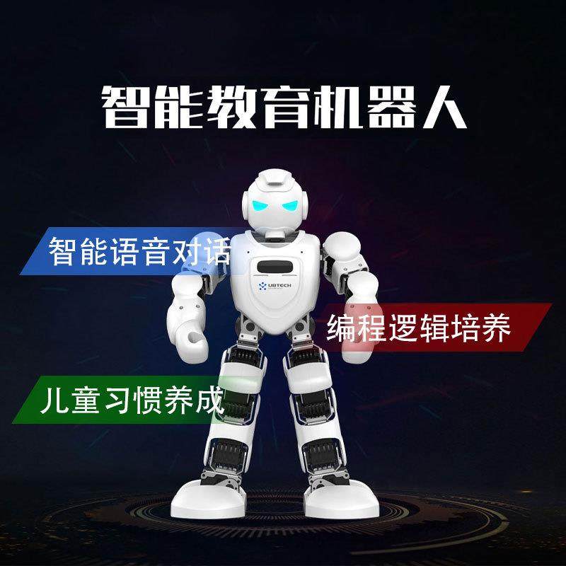 AI智能机器人编程益智儿童陪伴玩具人形语音对话机器人教育学习,智能设备,智能机器人,淘宝优惠券,粉丝福利购,淘宝优惠卷