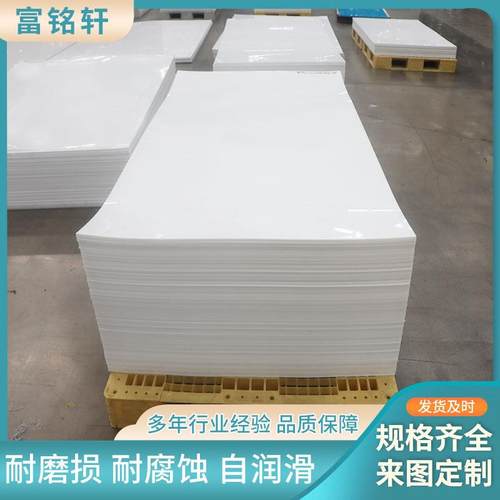 pe板厂家高密度HDPE板自润滑耐磨聚乙烯板工程白色pe塑料板加工