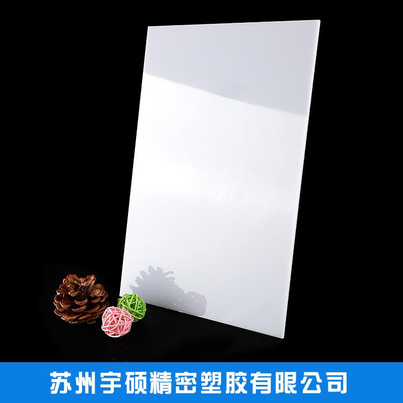 供应乳白半透明PC板透明PC板定制多规格透明PC板量大从优
