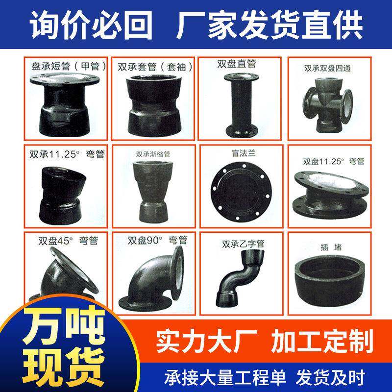 球墨铸铁管件铸铁三通承盘插盘短管双承套管球墨铸铁管配件