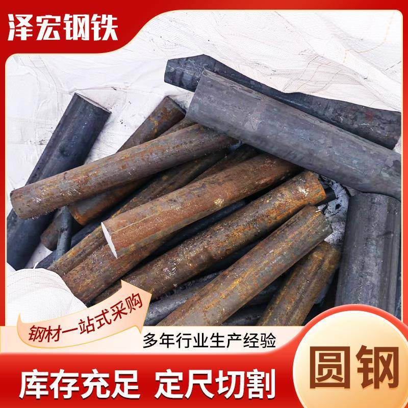 定制Q195圆钢定尺切割Q25Q215碳素结构钢实心圆棒工业机械用圆钢