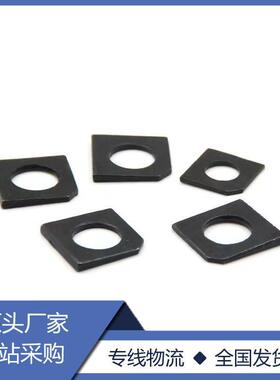 国标GB852工字钢用方斜垫四方斜垫片发黑方斜垫方斜垫片工字钢垫