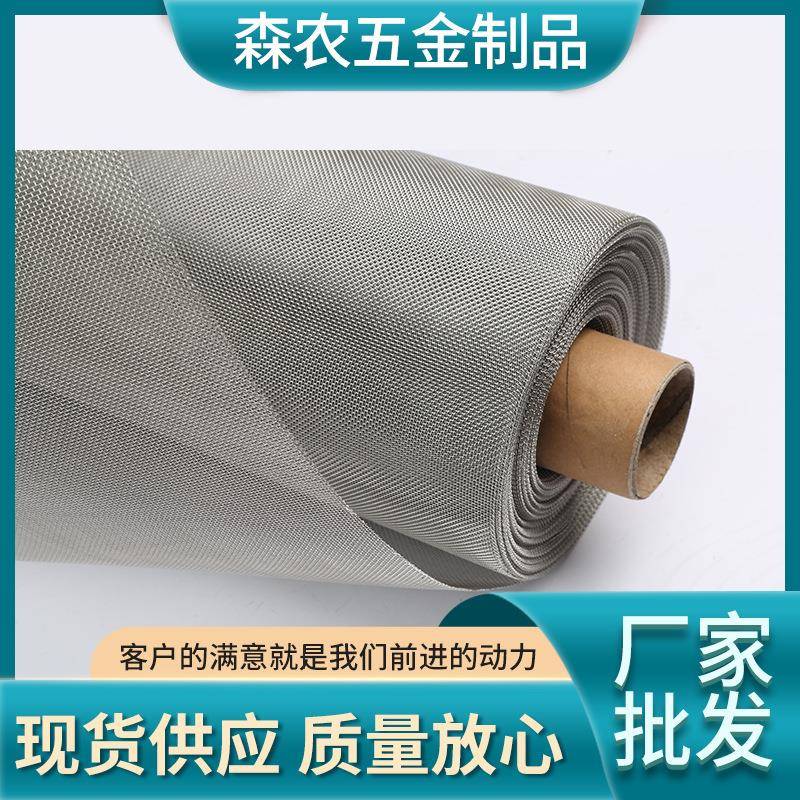 304不锈钢网筛网编织网5目-500目不锈钢丝网过滤网1.0米1.5米