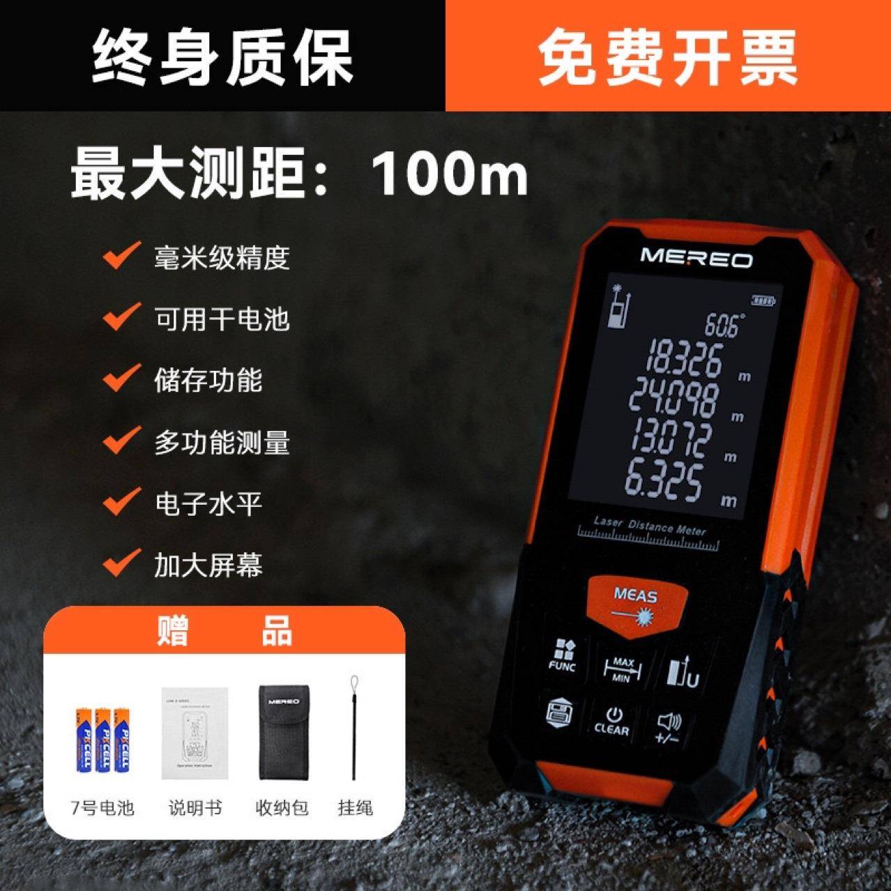 测距仪40米60米80米100米红外线激光测距仪激光电子尺便携高精度