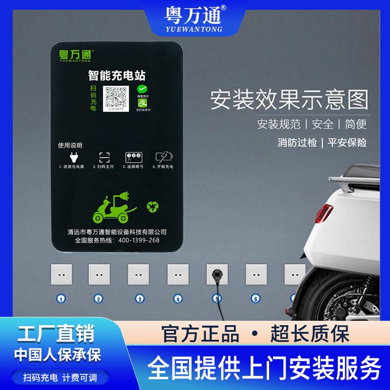 重庆小区电动车充电站厂家直供户外防雨型电瓶车电单车智能充电桩