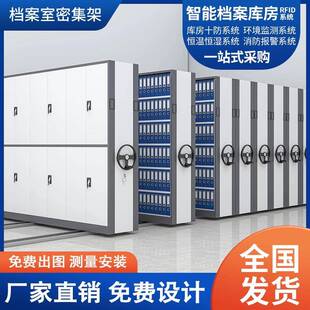 手摇密集柜档案室电动密集架智能移动档案柜钢制资料凭证柜图书架