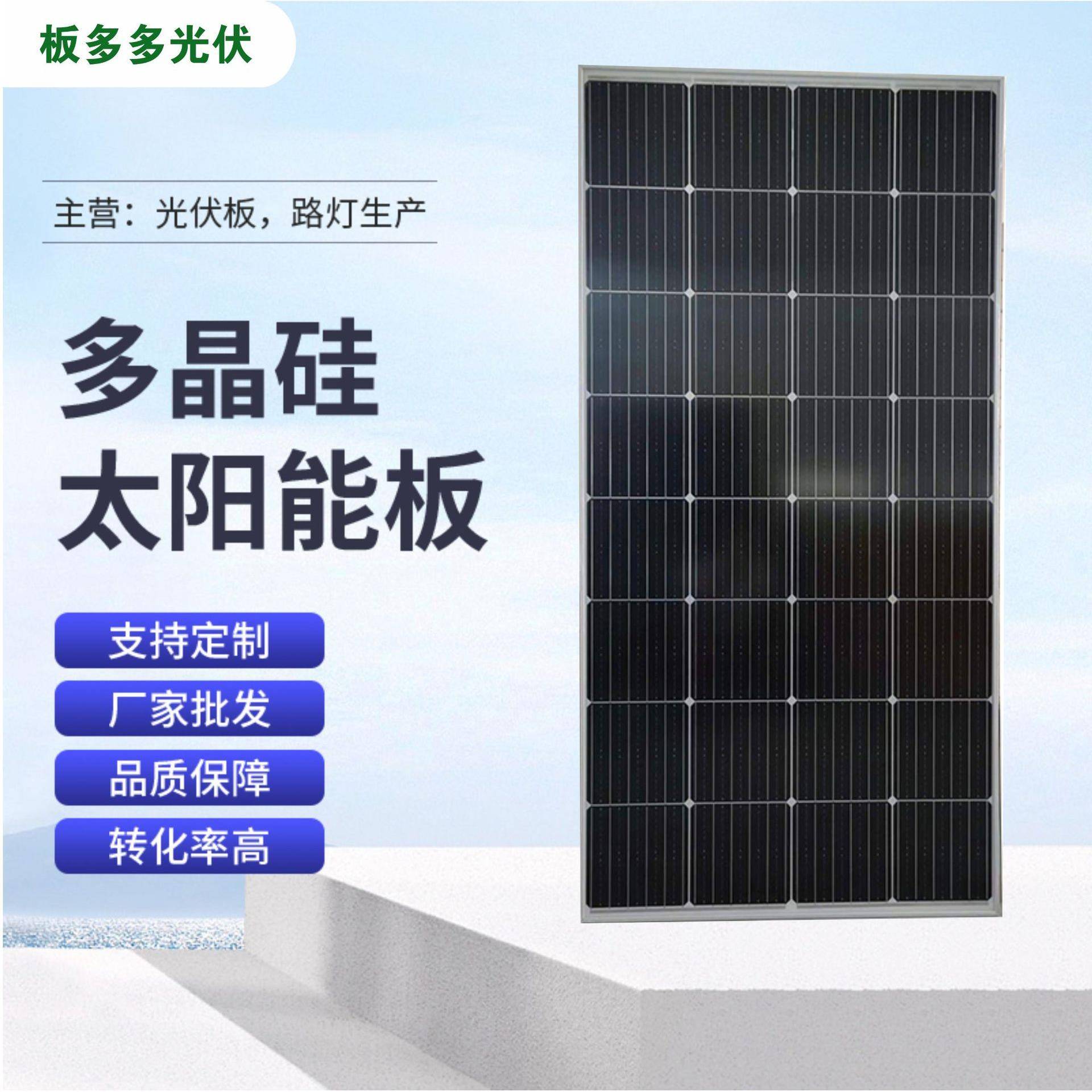 240W18V单晶太阳能板光伏板太阳能电池板单晶硅光伏组件