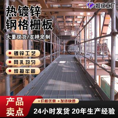 热镀锌排水沟盖板洗车房格栅网格踏步板下水道盖板不锈钢钢格板