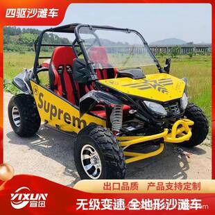 双人方向盘式自动挡沙滩车四轮越野摩托车新款燃油运动版卡丁车