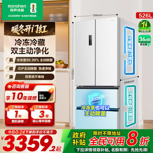 行业爆款|容声526双系统主动除菌