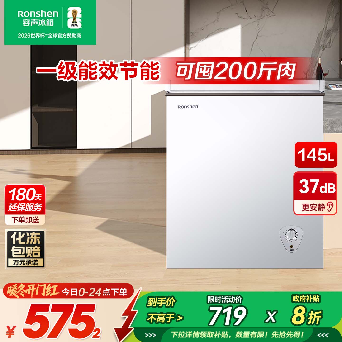 【新品】容声145升冰柜商用小型家用冷柜全冷冻冷藏单温减霜冰箱