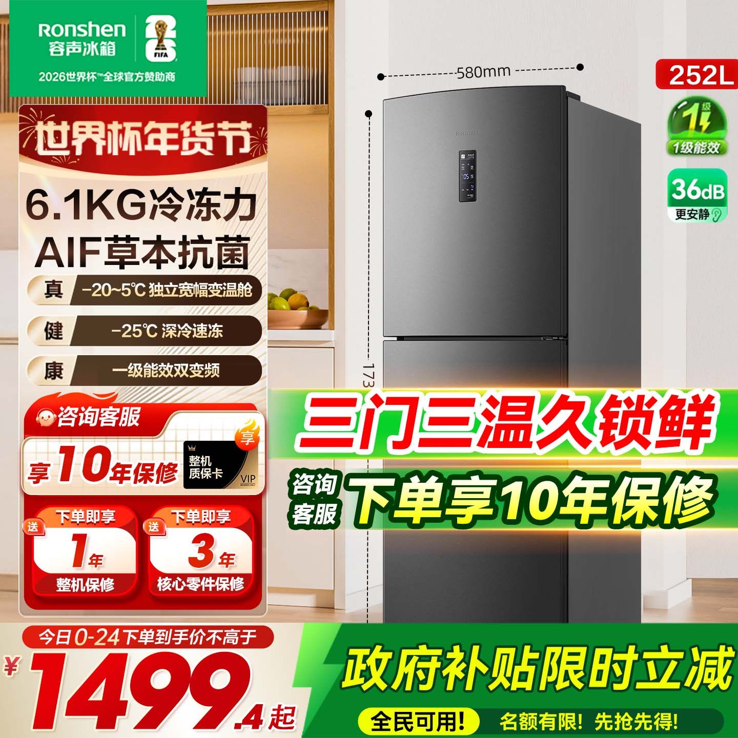 容声252L一级能效三开门无霜家用小型电冰箱以旧换新补贴官方正品,大家电,厨房冰箱,淘宝优惠券,粉丝福利购,淘宝优惠卷