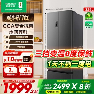 容声325L法式 多门四开门双开门电冰箱家用大容量电冰箱换新补贴