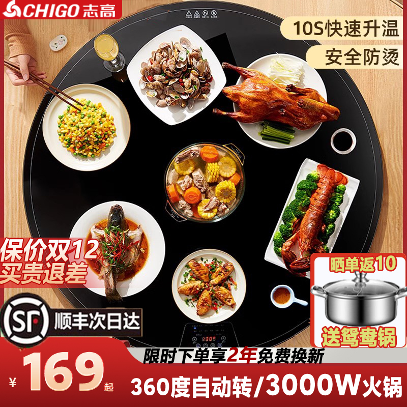 【顺丰次日达】志高暖菜板带火锅