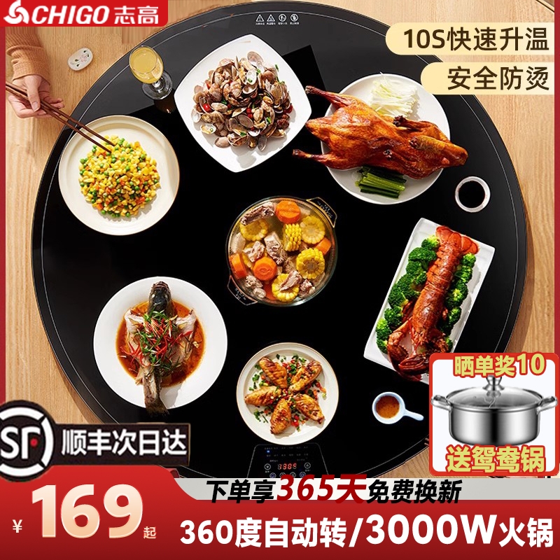 【顺丰次日达】志高暖菜板带火锅