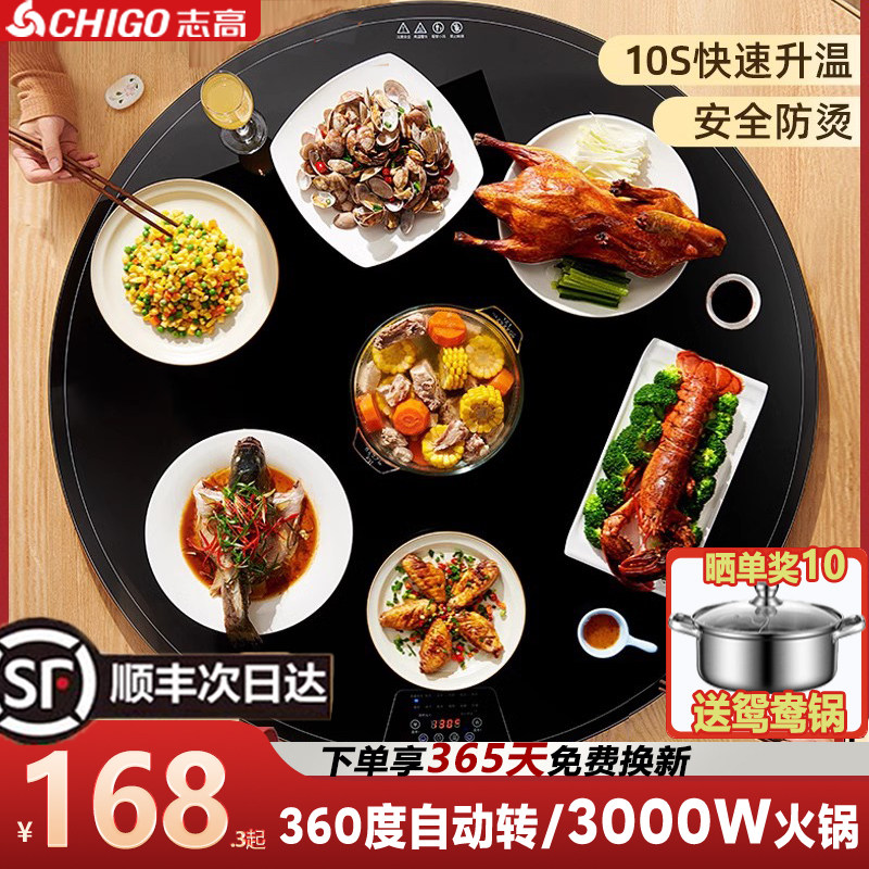 志高暖菜板加热菜板饭菜保温板家用加热餐桌垫转盘多功能桌面神器