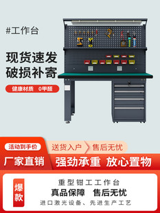 重型钳工台防静电工作台维修工具桌车间打包桌工厂车间操作检验台