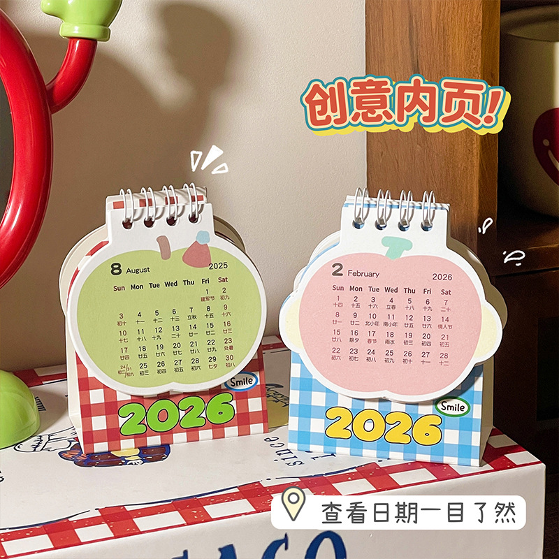 苹果摆件打卡小台历2026学生新年