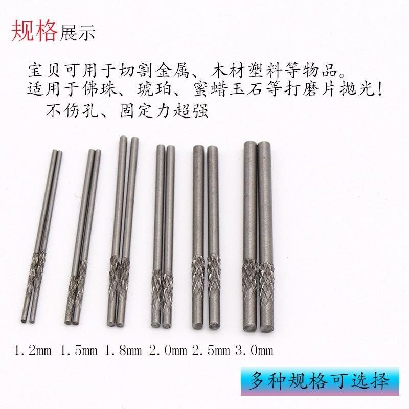 雕刻旋转锉固定棒佛珠抛光轴压花轴文玩工具修圆棒磨头打磨针木珠,居家布艺,针,淘宝优惠券,粉丝福利购,淘宝优惠卷