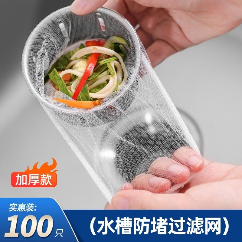 垃圾过滤防堵网下水道一次性厨房