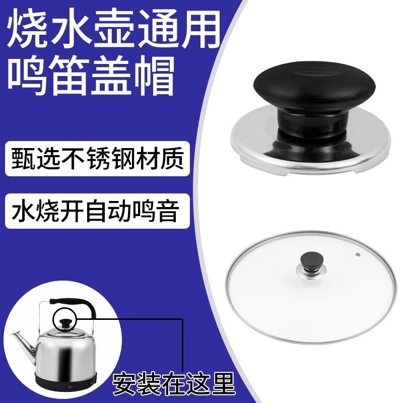 壶盖提手柄锅配件盖电锅耐高温会