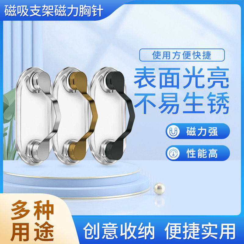 衣服磁性收纳架领口磁吸磁力衣领