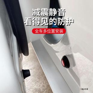 汽车车门减震缓冲垫片防震垫贴车门异响改装 加厚隔音防撞贴片