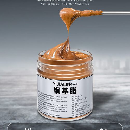 金牛油耐高温铜基脂铜膏螺纹轮毂
