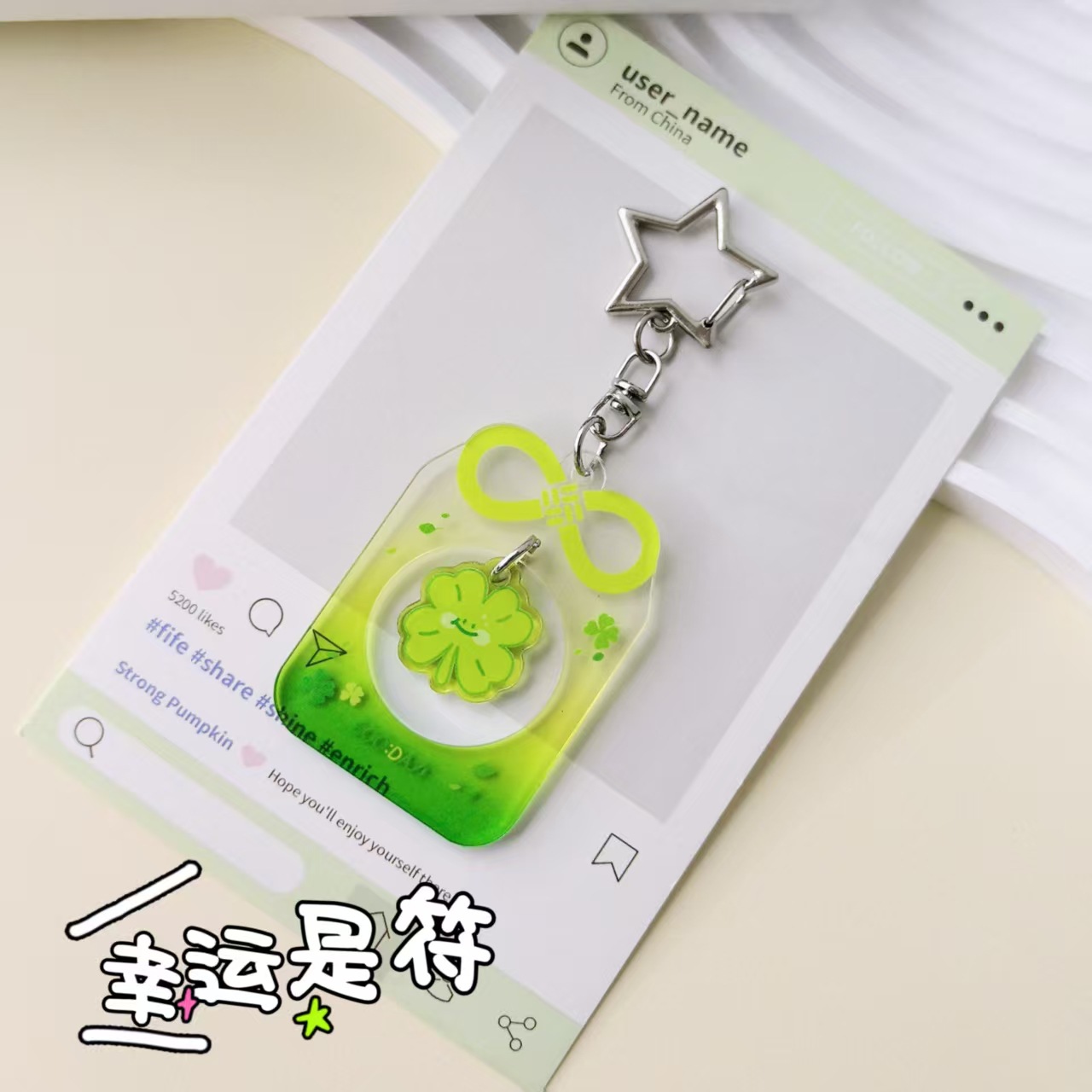 平安百搭精致创意苹果四叶草御守