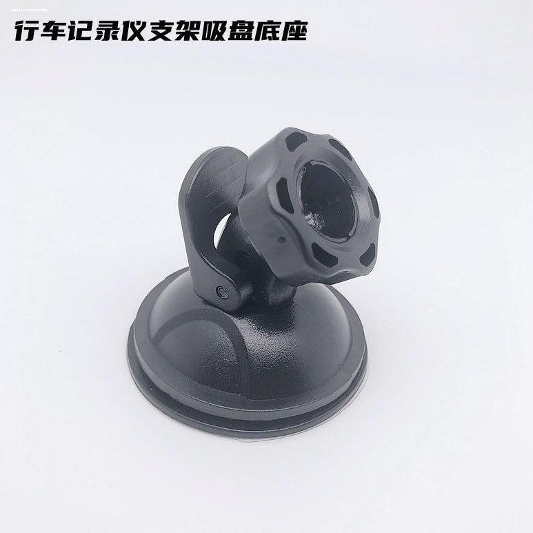 底座GPS配件行车记录仪支架车载