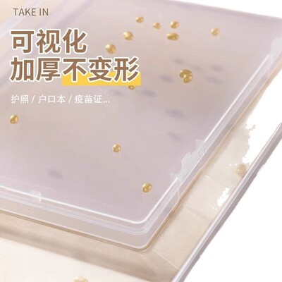 证件保护壳授权书房产证不动产权证户口本大号文件保护套证件盒子