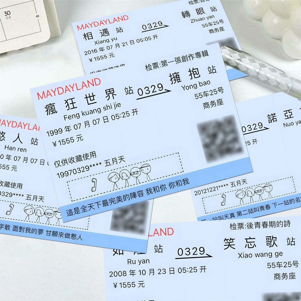 五月天演唱会车票小卡wmls粉丝