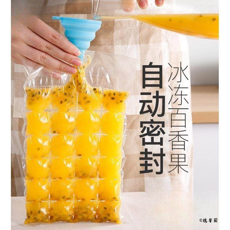 冰块冰袋制品百香果一次性百搭2025款冷藏冻冰块冰格袋磨具,厨房/烹饪用具,冰格/制冰袋,淘宝优惠券,粉丝福利购,淘宝优惠卷